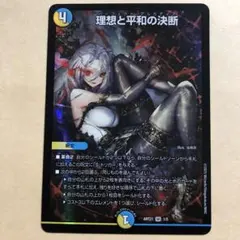 2026年最新】理想と平和の決断 神アートの人気アイテム - メルカリ