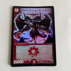 2026年最新】グラディアン・レッド・ドラゴンの人気アイテム - メルカリ