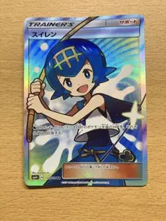 2026年最新】スイレン SR バトルブーストの人気アイテム - メルカリ