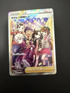 2026年最新】ガラルの仲間たち srの人気アイテム - メルカリ