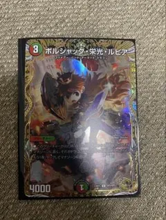 2026年最新】ボルシャック・栄光・ルピア 金トレジャーの人気アイテム