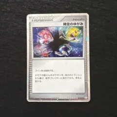 2026年最新】時空のゆがみ 012/012の人気アイテム - メルカリ