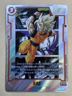 2026年最新】ドラゴンボールフュージョンワールド パラレル 悟空の人気