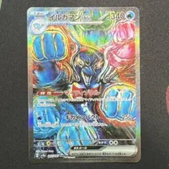 2026年最新】イルカマンex テラスタルフェスの人気アイテム - メルカリ