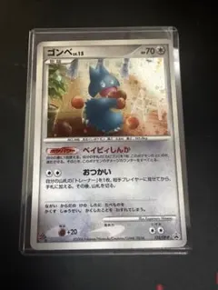 2026年最新】ゴンベ ポケモンカードの人気アイテム - メルカリ