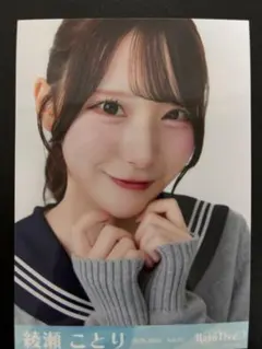 2026年最新】綾瀬ことりの人気アイテム - メルカリ