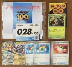 2026年最新】ポケモンカードスタートデッキ100未開封の人気アイテム