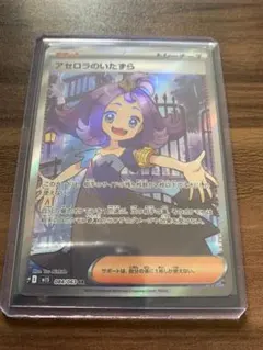 2026年最新】ポケモン カード アセロラの人気アイテム - メルカリ