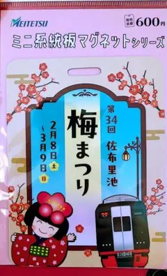 2026年最新】ミニ系統板マグネットの人気アイテム - メルカリ