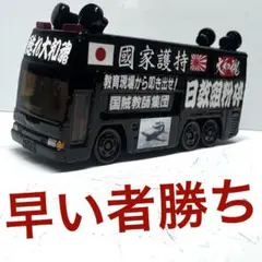 2026年最新】街宣車トミカの人気アイテム - メルカリ