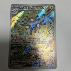 2026年最新】レアコイル ARの人気アイテム - メルカリ
