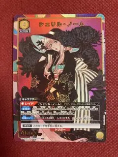 2026年最新】シェリル・ノーム パラレルの人気アイテム - メルカリ