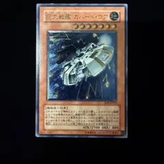 2026年最新】巨大戦艦カバードコアの人気アイテム - メルカリ