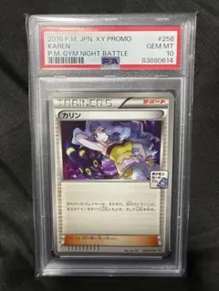 2026年最新】カリンpsa10の人気アイテム - メルカリ