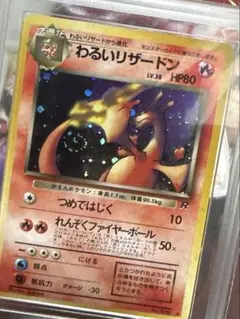 2026年最新】わるいリザードン ars10の人気アイテム - メルカリ