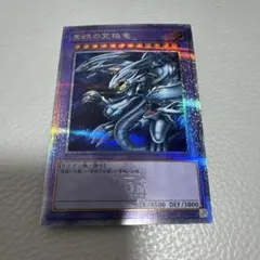 2026年最新】青眼の究極竜 25thの人気アイテム - メルカリ