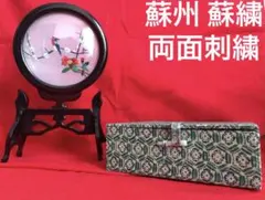 2026年最新】両面刺繍 中国の人気アイテム - メルカリ