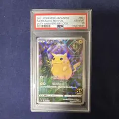 2026年最新】ピカチュウ ミラー 25th psa10の人気アイテム - メルカリ