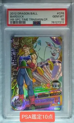 2026年最新】バーダック psa10の人気アイテム - メルカリ