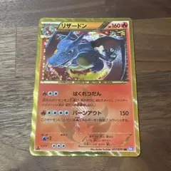 2026年最新】リザードン UR 077の人気アイテム - メルカリ