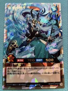 2026年最新】遊戯王ラッシュ 竜水の神子の人気アイテム - メルカリ