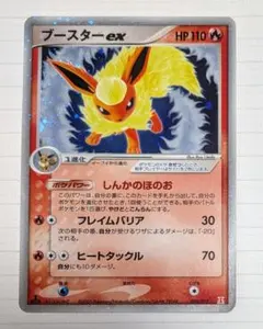 ブースター ex ホロンの研究塔ハーフデッキ1/2炎EX 004/015 - メルカリ
