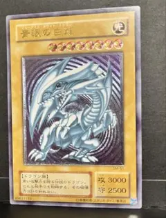 2026年最新】遊戯王 青眼の白龍 レリーフの人気アイテム - メルカリ