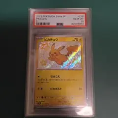 2026年最新】ピカチュウ S psa10 シャイニートレジャーの人気アイテム