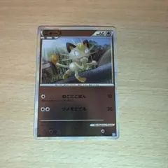 2026年最新】ニャース ミラーの人気アイテム - メルカリ