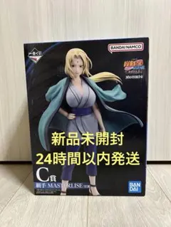 2026年最新】一番くじ c賞 綱手の人気アイテム - メルカリ