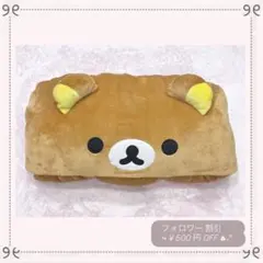 2026年最新】リラックマ 寝袋の人気アイテム - メルカリ