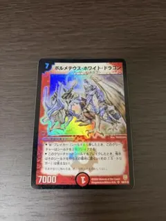 2026年最新】ボルメテウス・ホワイト・ドラゴン 20thの人気アイテム