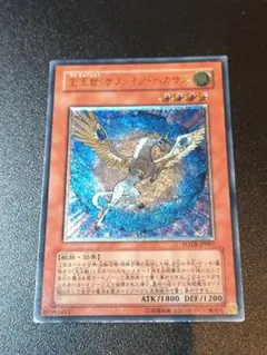 2026年最新】宝玉獣 サファイア・ペガサス レリーフの人気アイテム