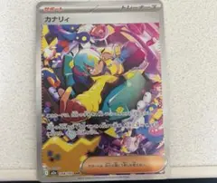 2026年最新】カナリィ sarの人気アイテム - メルカリ