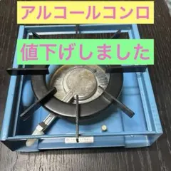 2026年最新】レトロ ガスコンロの人気アイテム - メルカリ