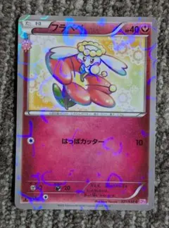 2026年最新】フラべべ ポケキュンの人気アイテム - メルカリ