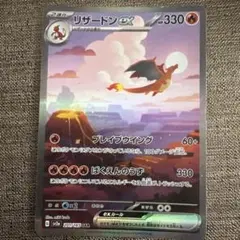 2026年最新】リザードンex sar 201 165の人気アイテム - メルカリ