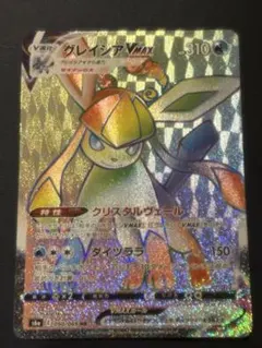 2026年最新】グレイシアvmaxの人気アイテム - メルカリ