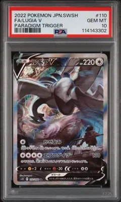 2026年最新】ポケモン ルギア saの人気アイテム - メルカリ