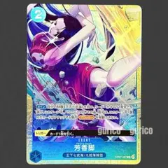 2026年最新】芳香脚 OP07-057の人気アイテム - メルカリ