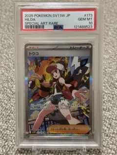 2026年最新】トウコ SARの人気アイテム - メルカリ