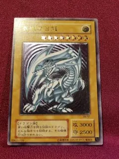 2026年最新】青眼 の白龍 青艶の人気アイテム - メルカリ