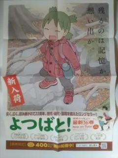 2026年最新】よつばと ポスターの人気アイテム - メルカリ