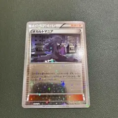 2026年最新】オカルトマニア ミラーの人気アイテム - メルカリ