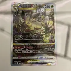 2026年最新】vstarユニバース リーフィアの人気アイテム - メルカリ