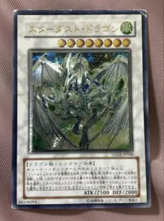 2026年最新】スターダストドラゴン レリーフの人気アイテム - メルカリ