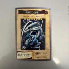 2026年最新】バンダイ版 ブルーアイズの人気アイテム - メルカリ