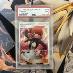 2026年最新】マーズ sr psa10の人気アイテム - メルカリ