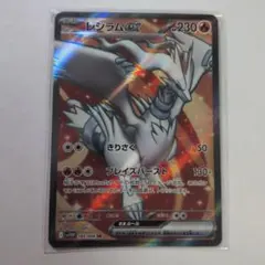 2026年最新】レシラムex srの人気アイテム - メルカリ