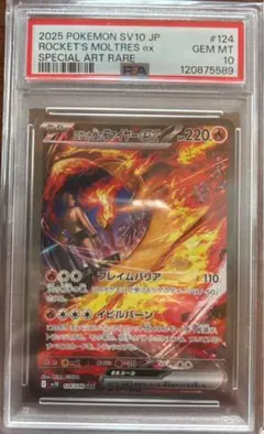 2026年最新】ファイヤーEX psaの人気アイテム - メルカリ